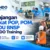 Perpanjangan Sertifikat POP, POM, dan POU BNSP
